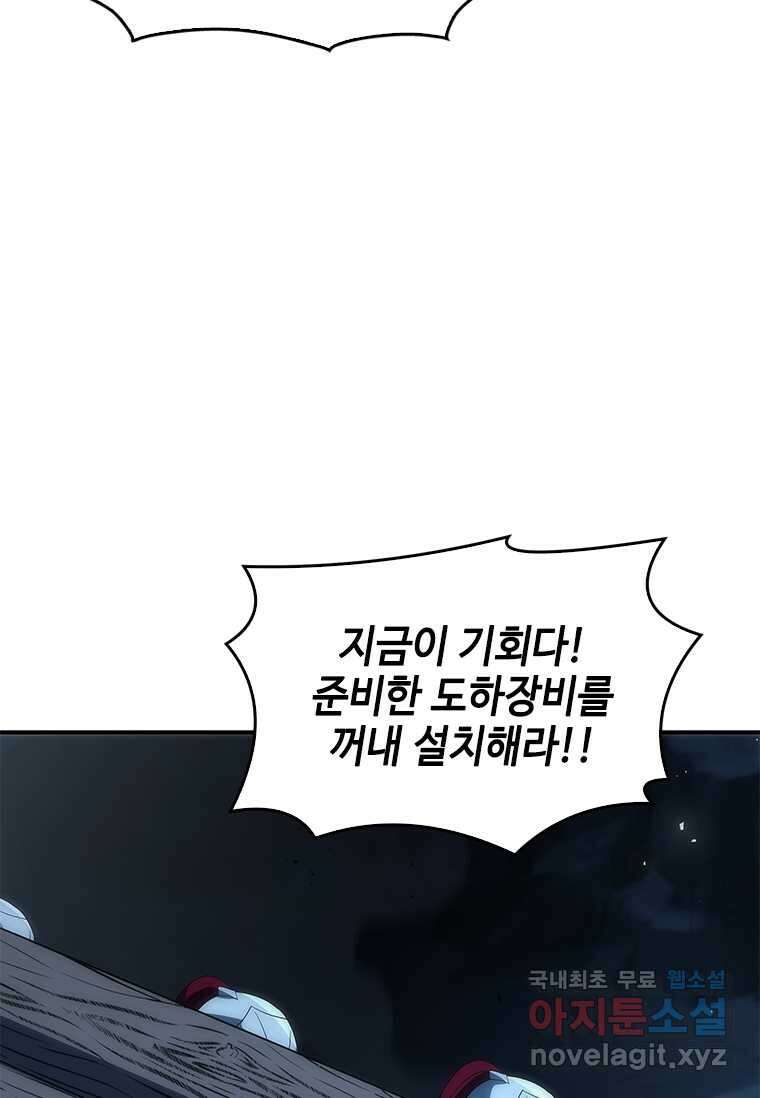 회귀한 마왕은 착하게 산다 39화 34
