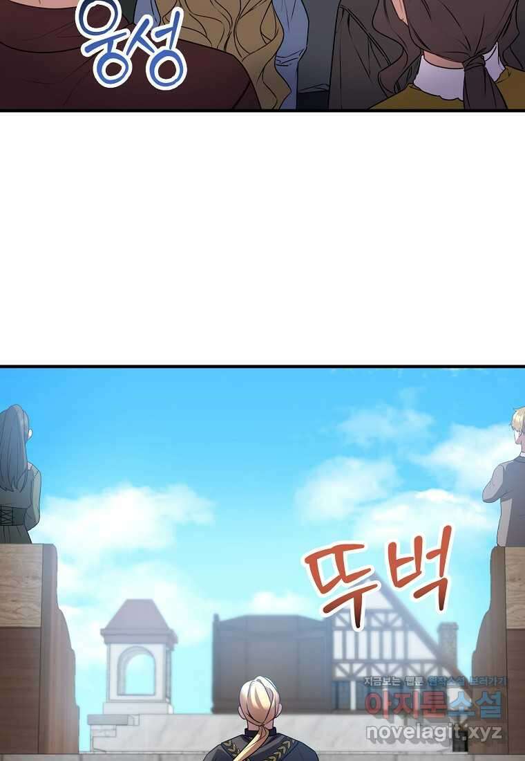 쌍둥이 언니의 파업 선언 76화 3