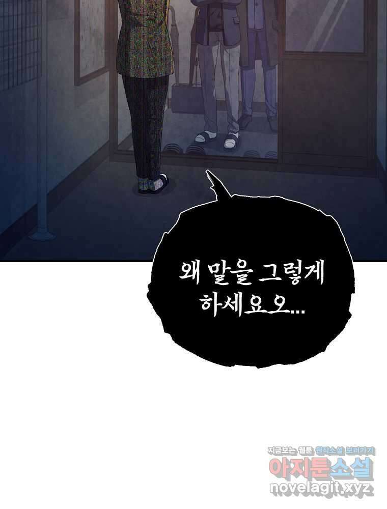 괴담 동아리 22화 2