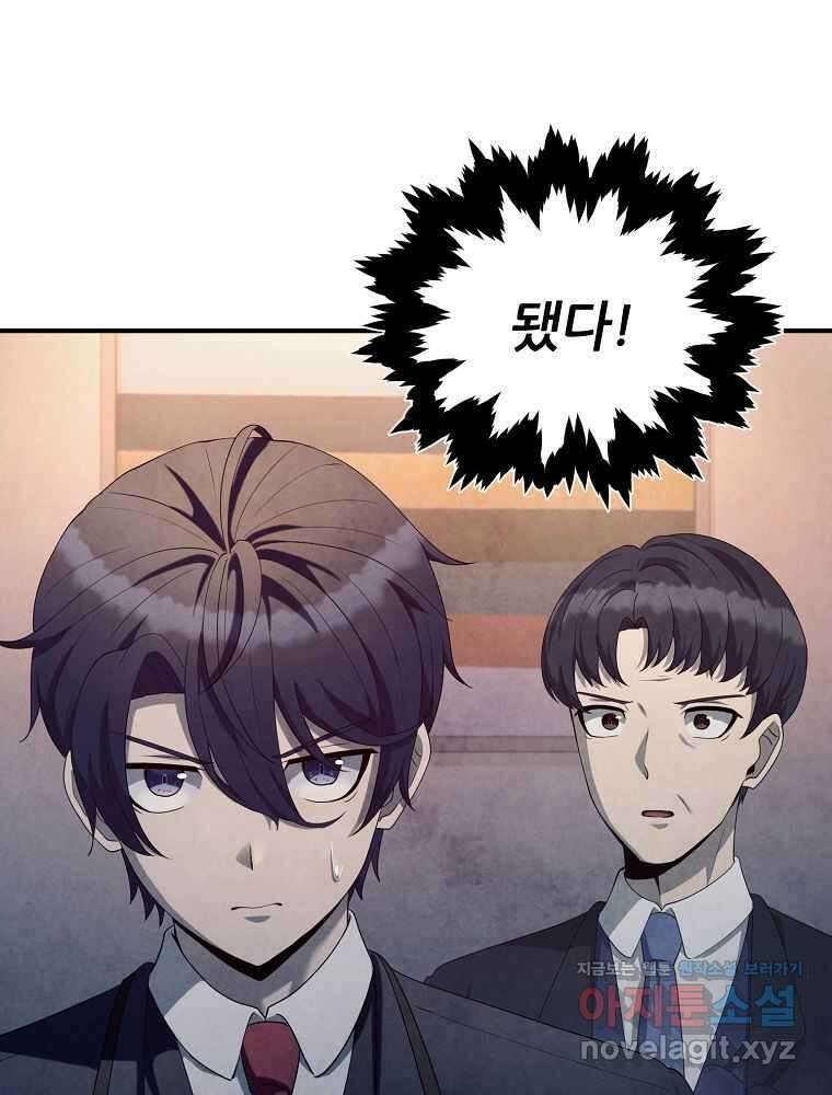 괴담 동아리 22화 3