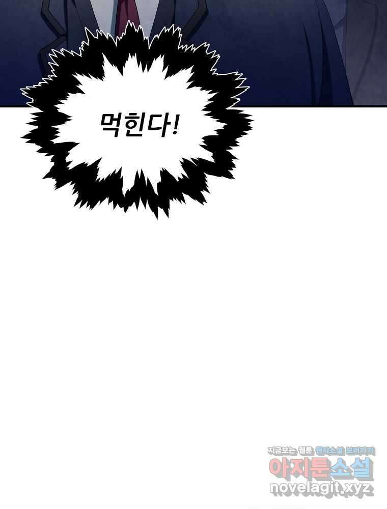 괴담 동아리 22화 4