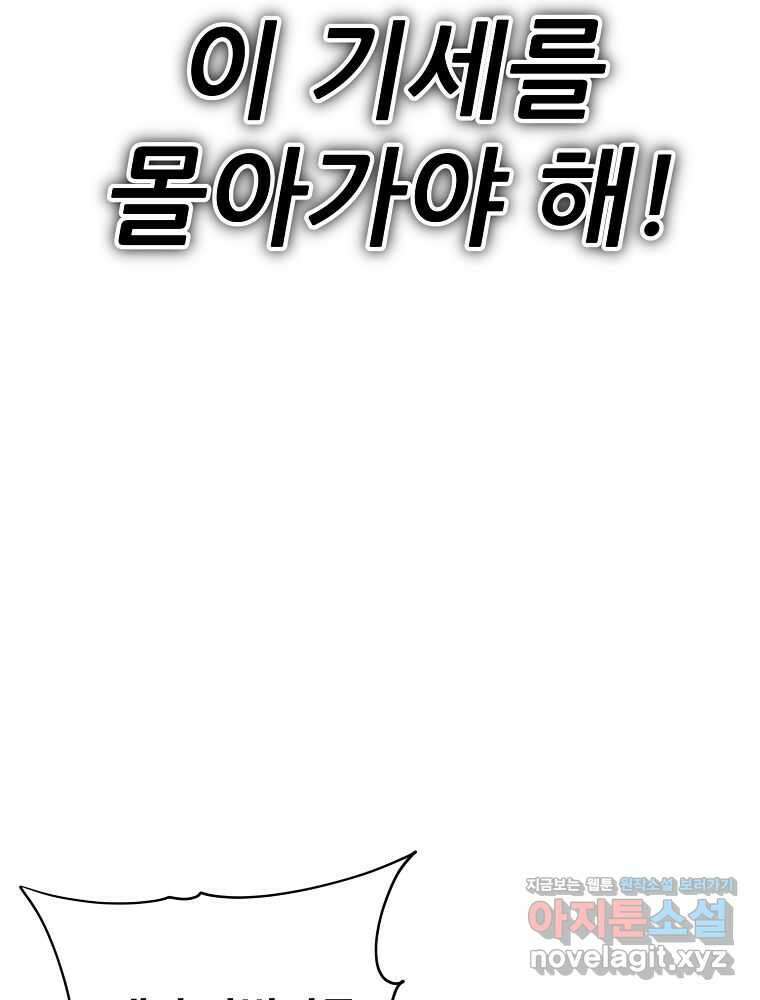 괴담 동아리 22화 5