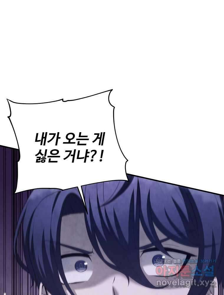 괴담 동아리 22화 9