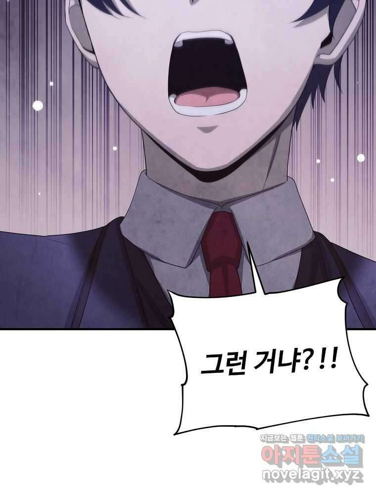 괴담 동아리 22화 10