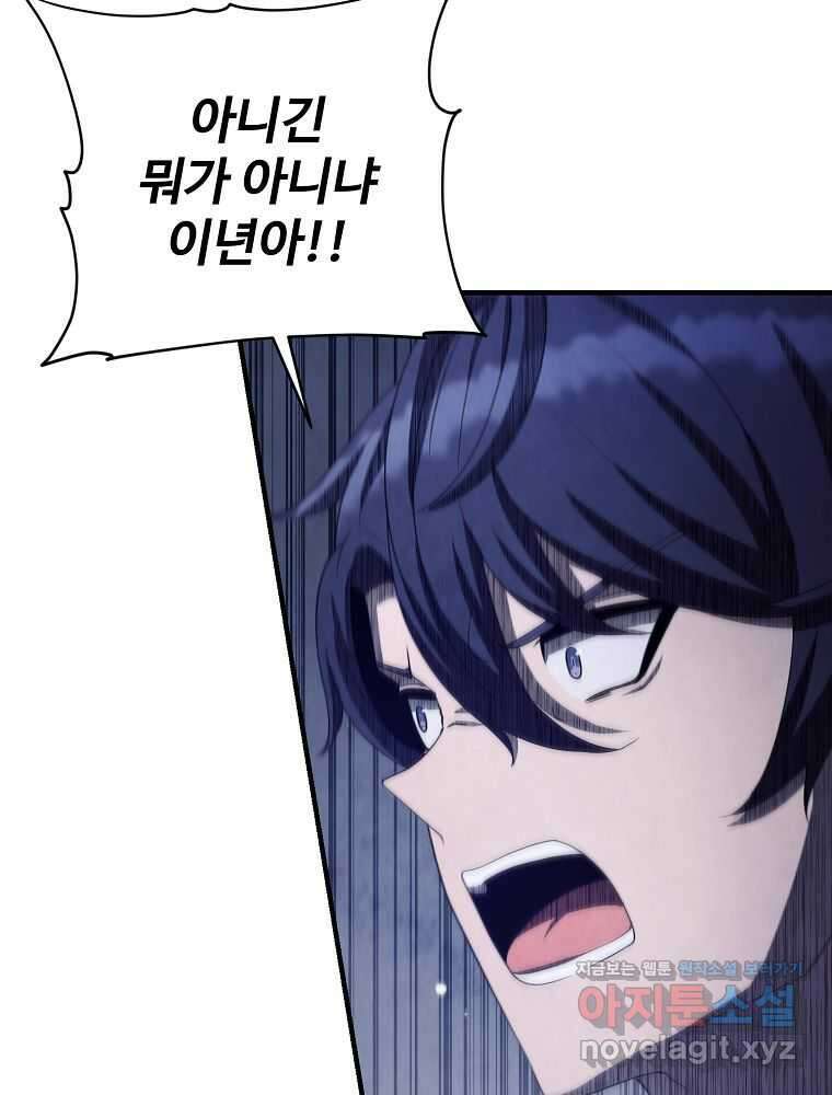 괴담 동아리 22화 13