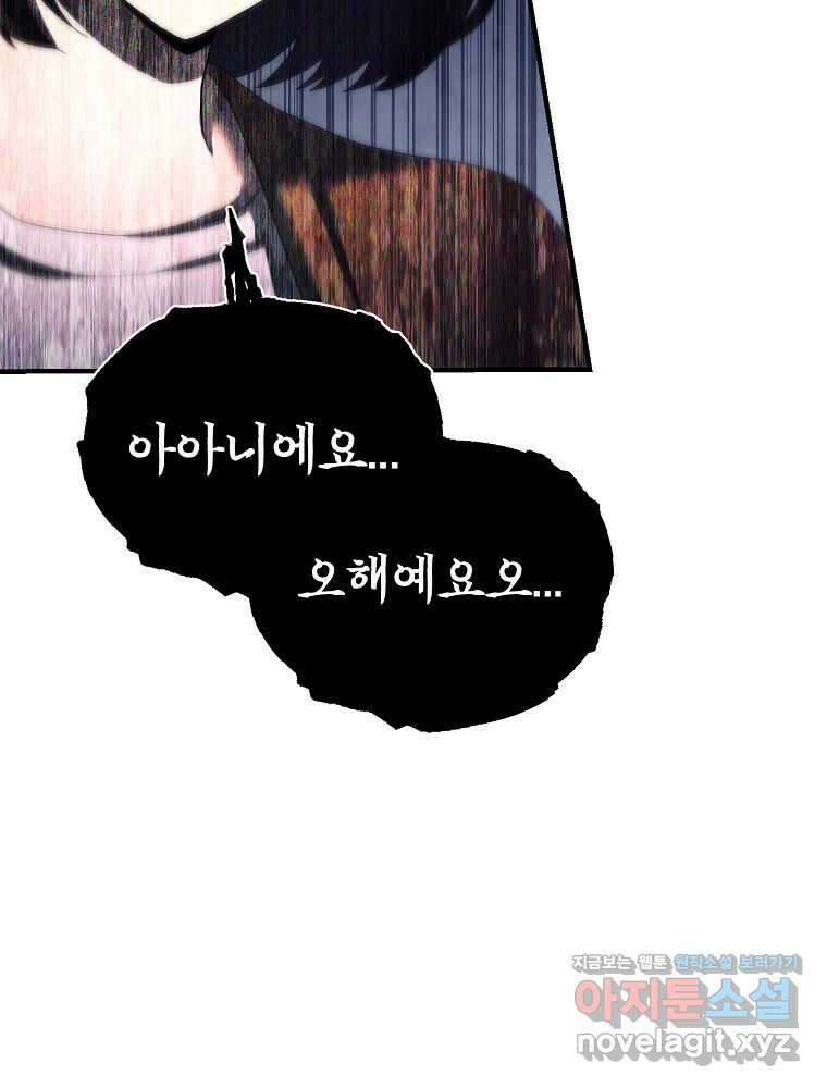 괴담 동아리 22화 15