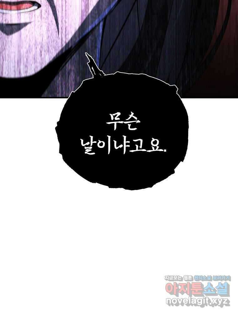 괴담 동아리 22화 24