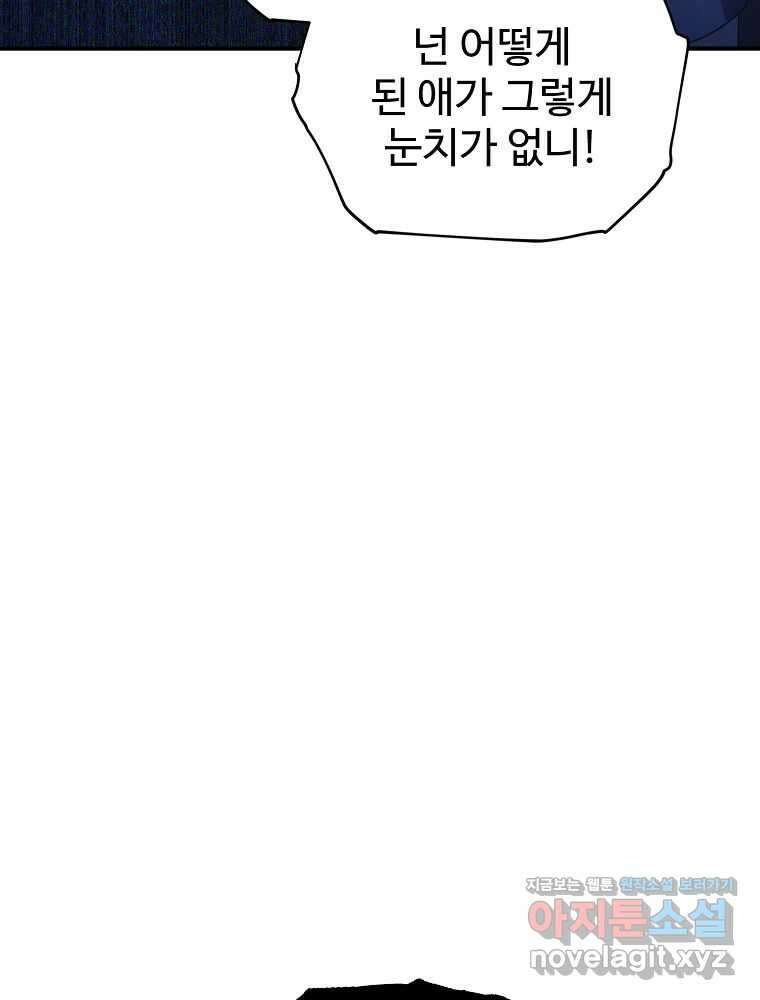 괴담 동아리 22화 26