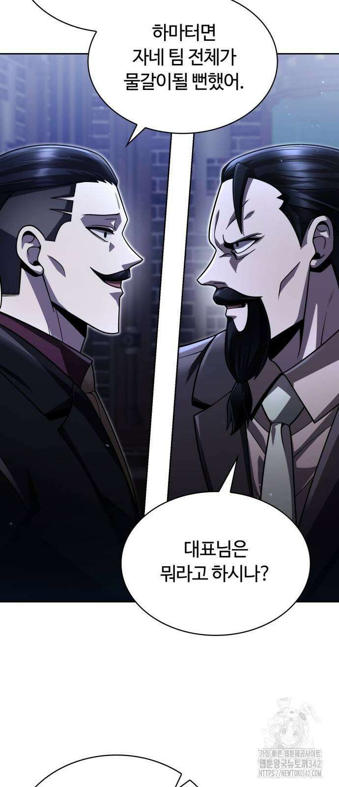 회귀한 천재 헌터의 슬기로운 청소생활 86화 9