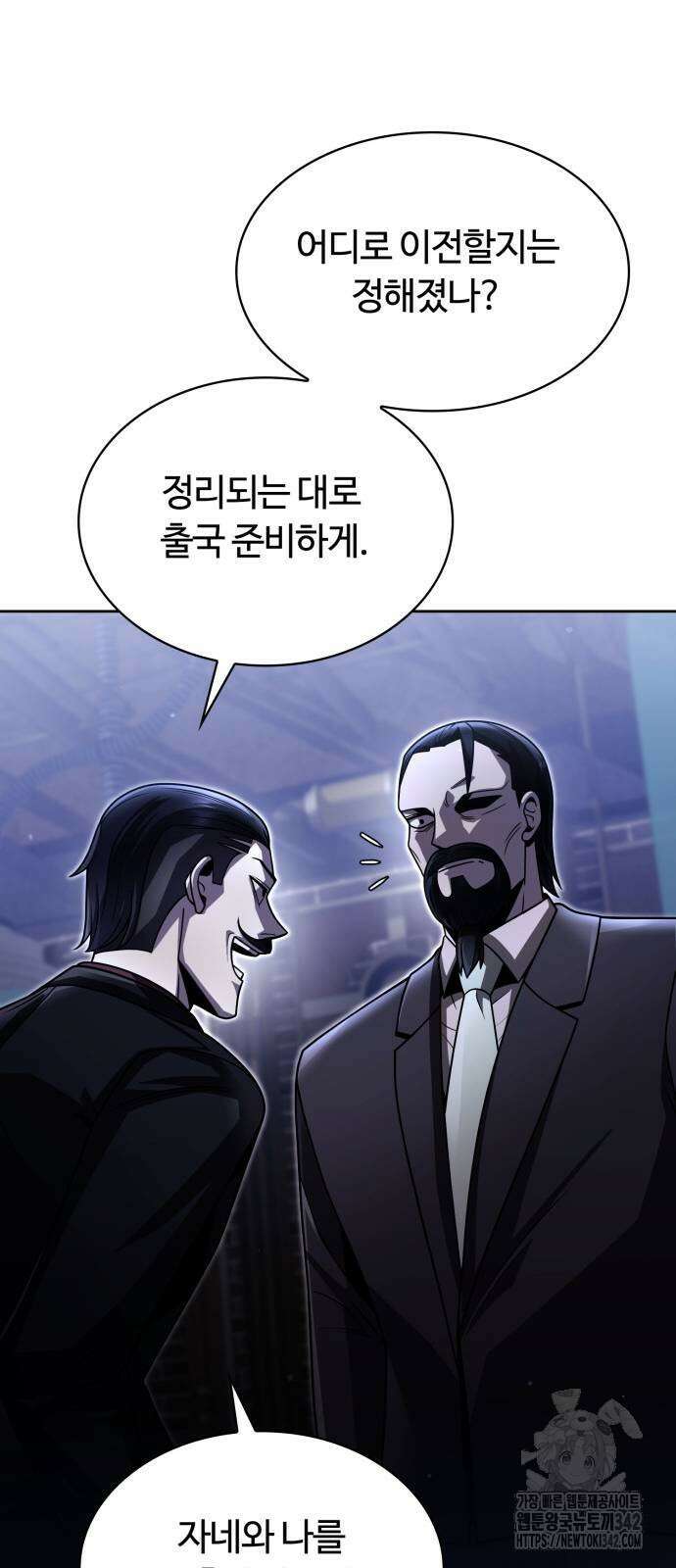 회귀한 천재 헌터의 슬기로운 청소생활 86화 14