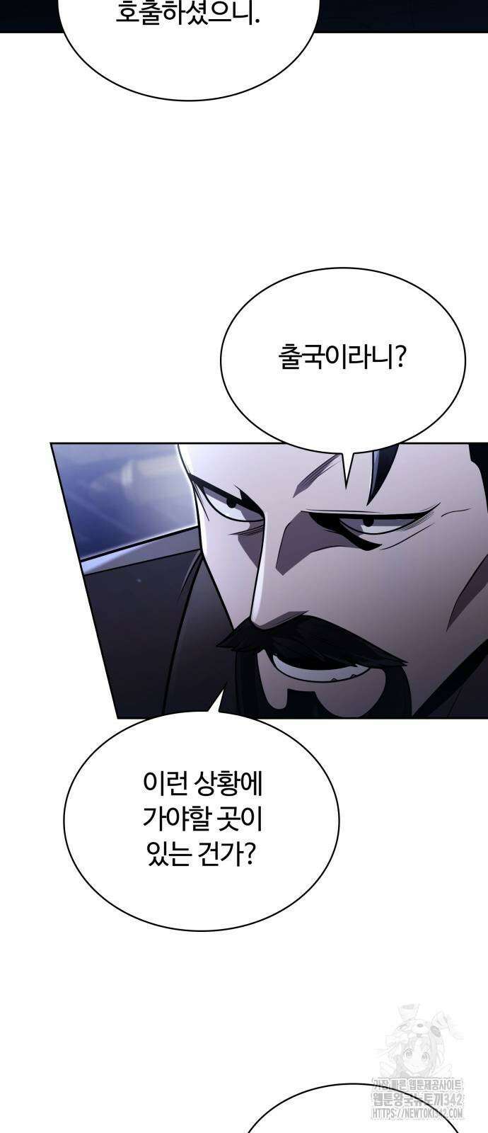 회귀한 천재 헌터의 슬기로운 청소생활 86화 15