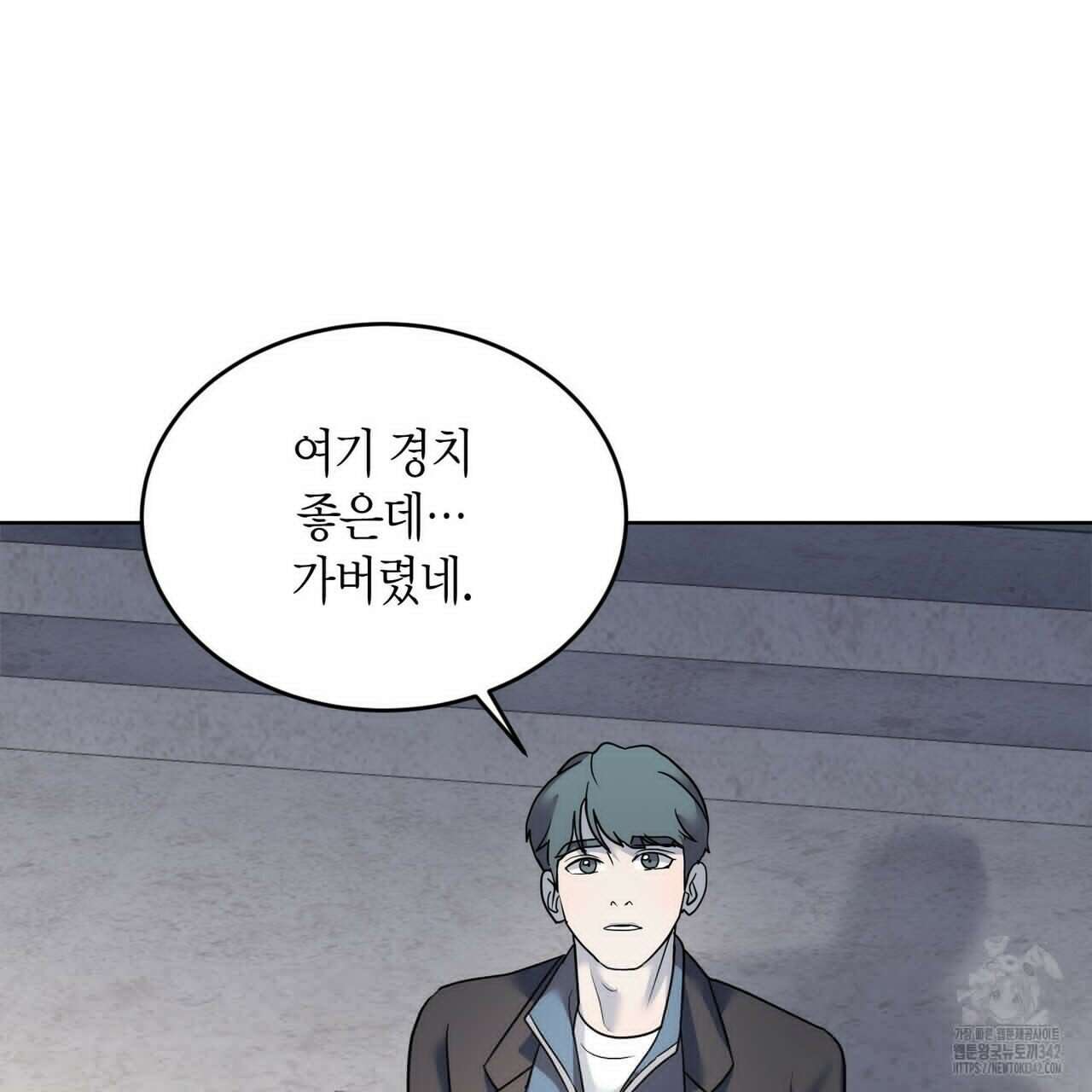 사랑은 메타버스를 타고 12화 3