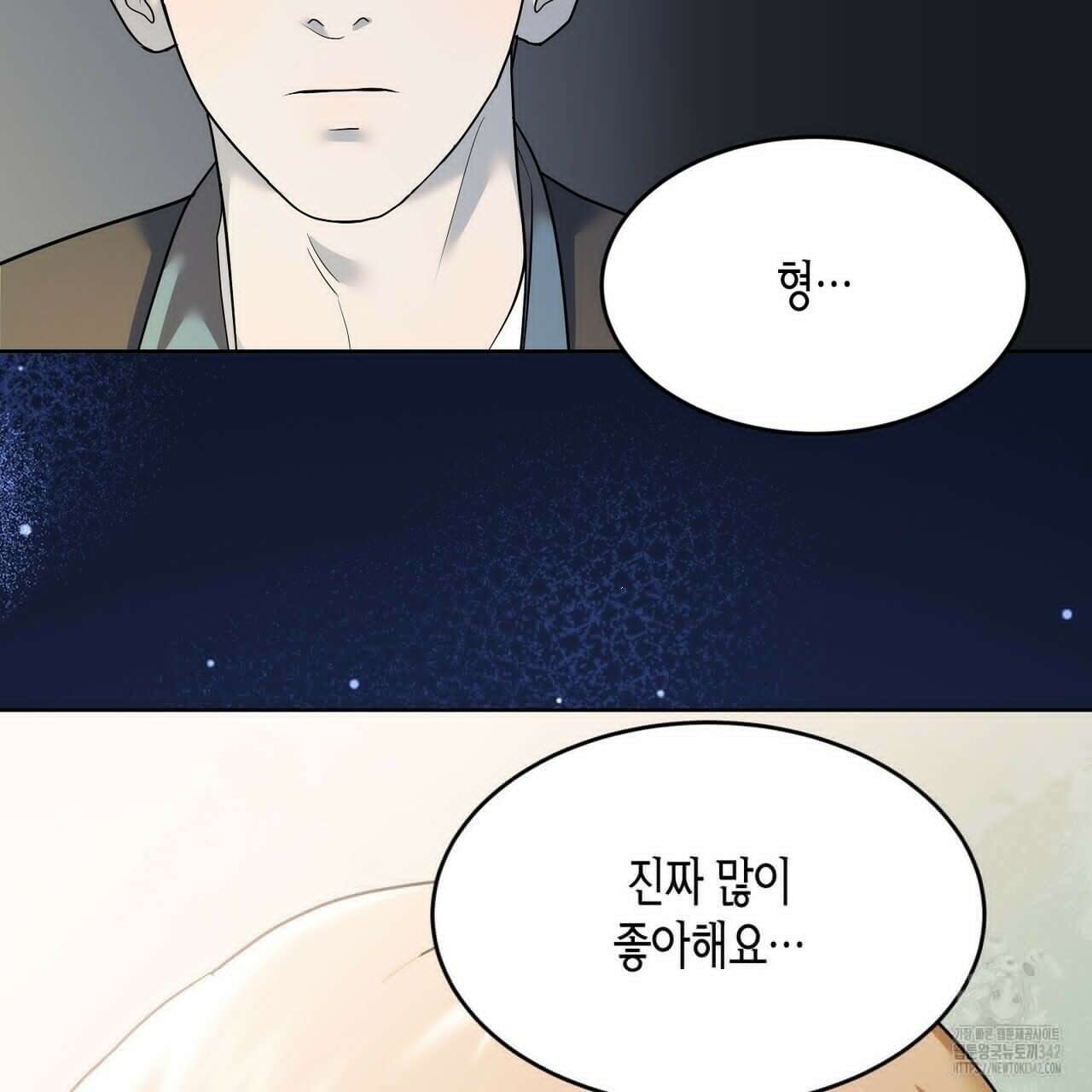 사랑은 메타버스를 타고 12화 6