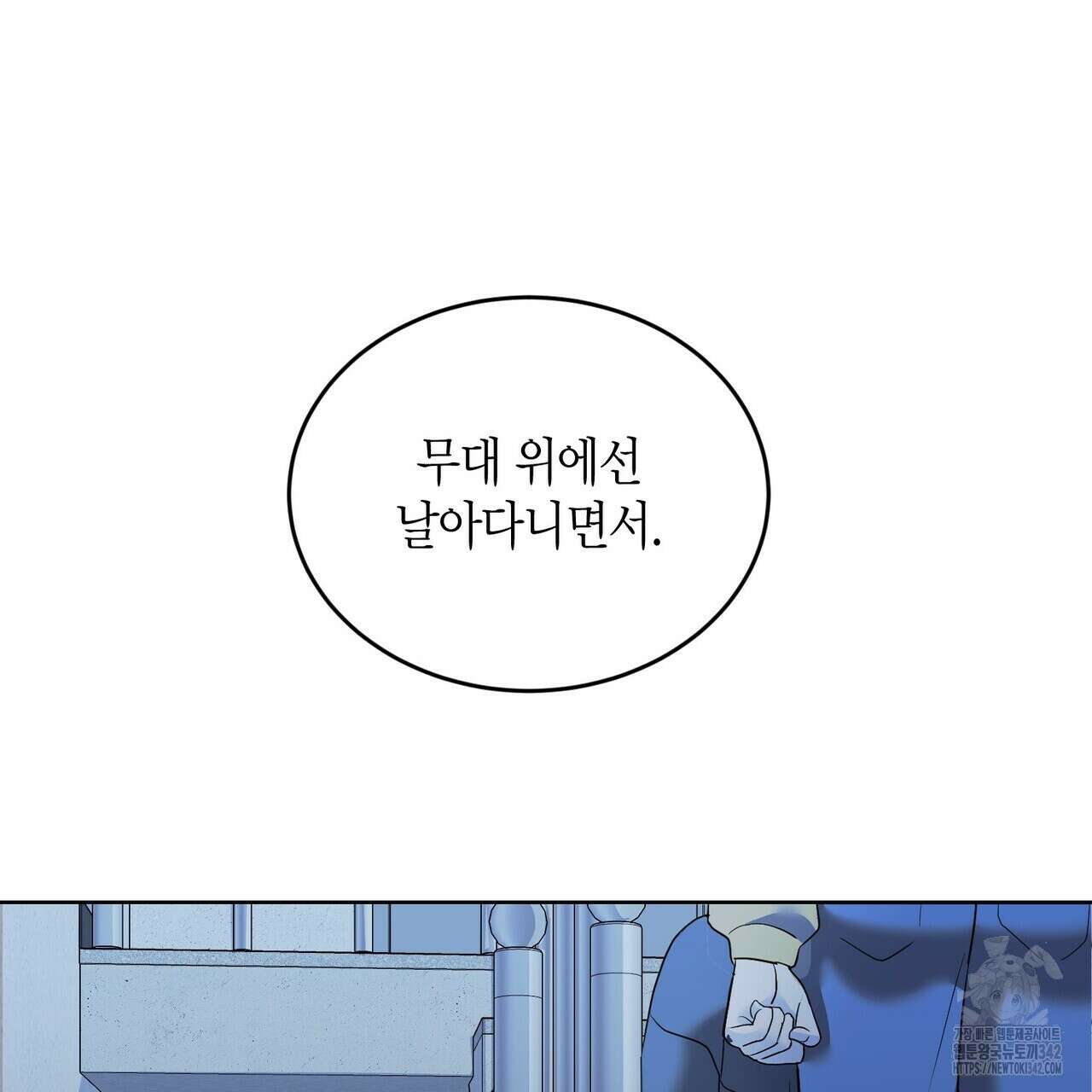사랑은 메타버스를 타고 12화 14