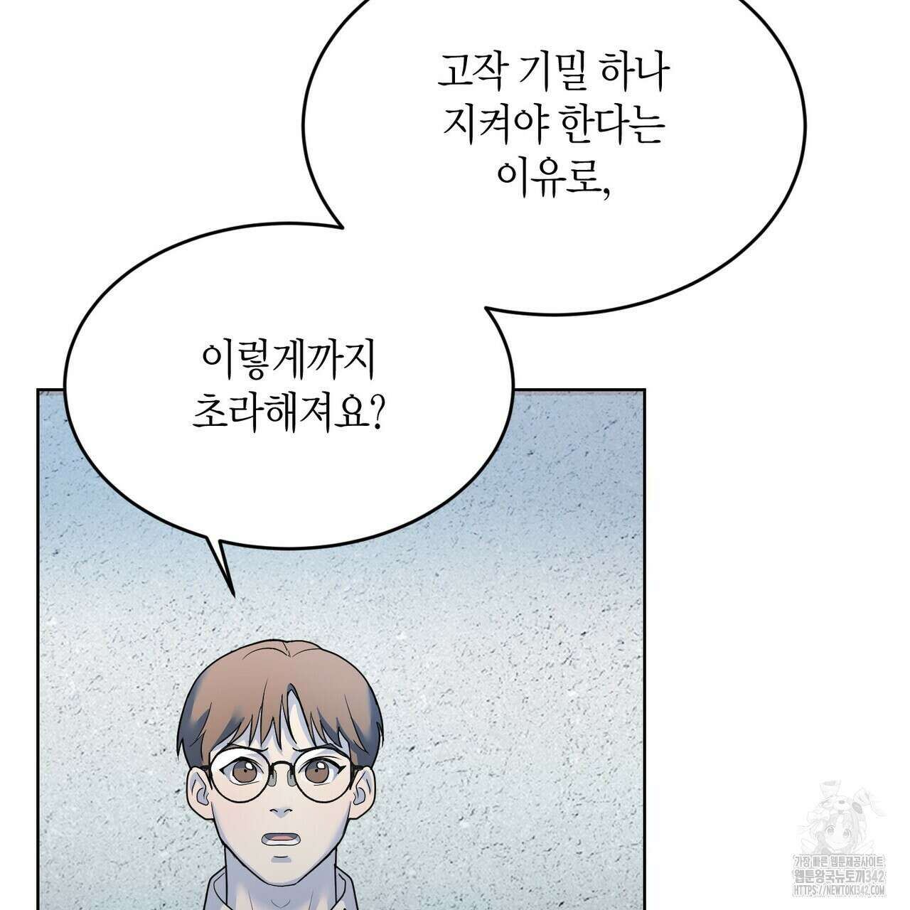 사랑은 메타버스를 타고 12화 17