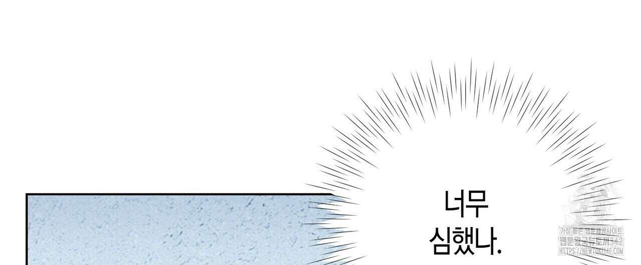 사랑은 메타버스를 타고 12화 20