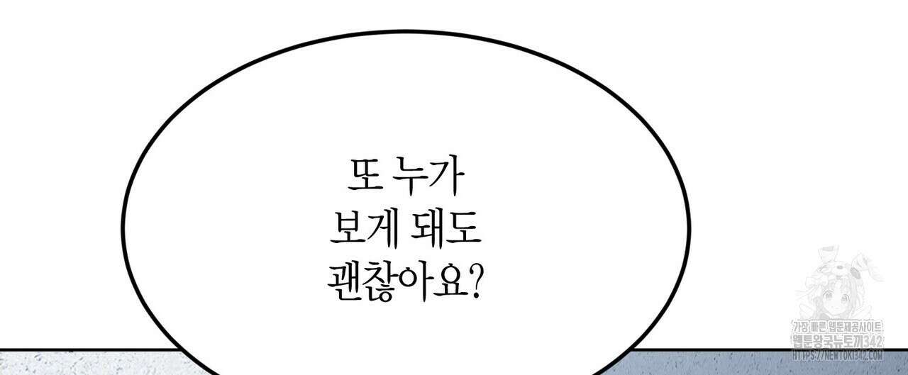 사랑은 메타버스를 타고 12화 24