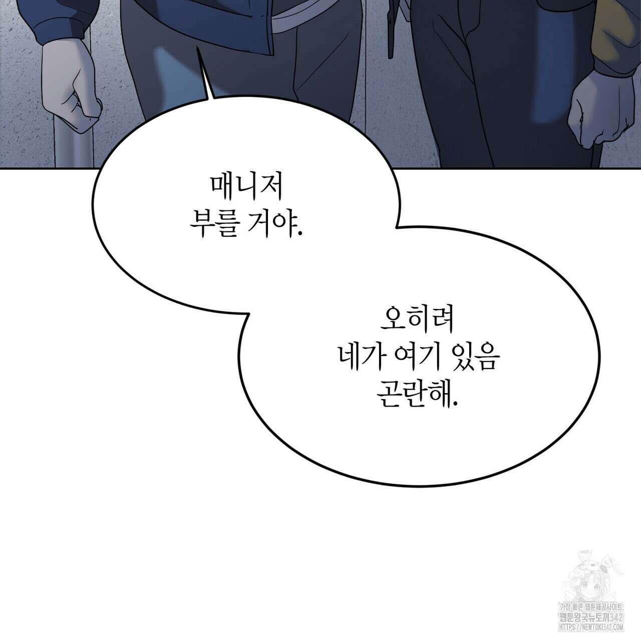 사랑은 메타버스를 타고 12화 26