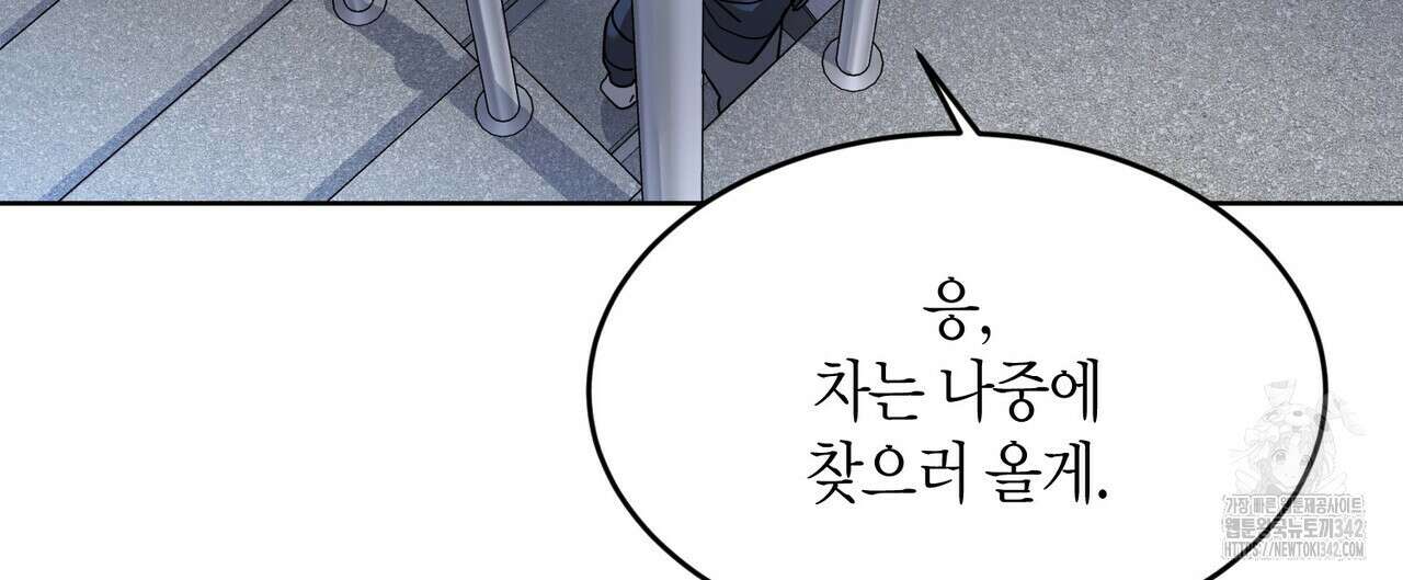 사랑은 메타버스를 타고 12화 28