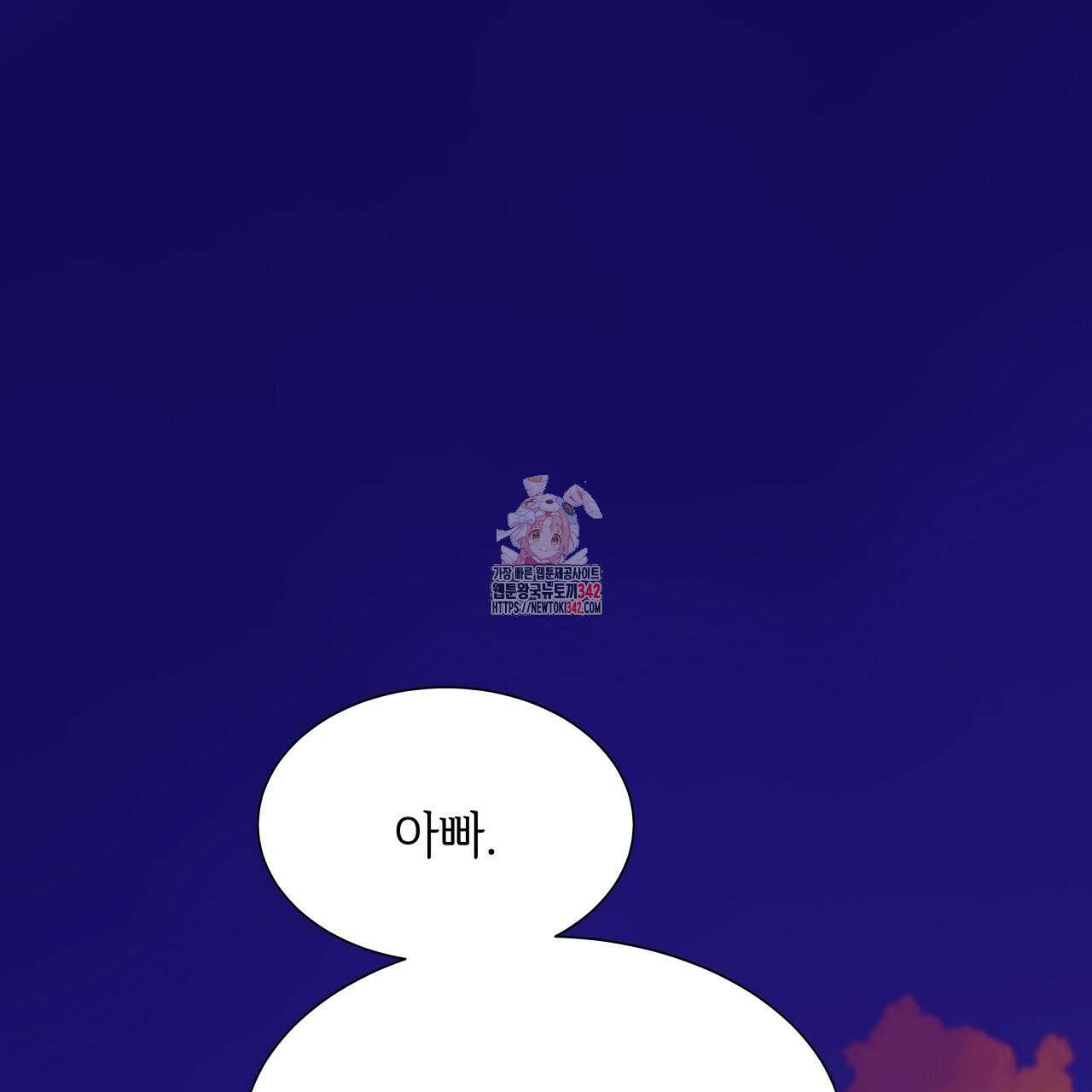 오버런 33화 1