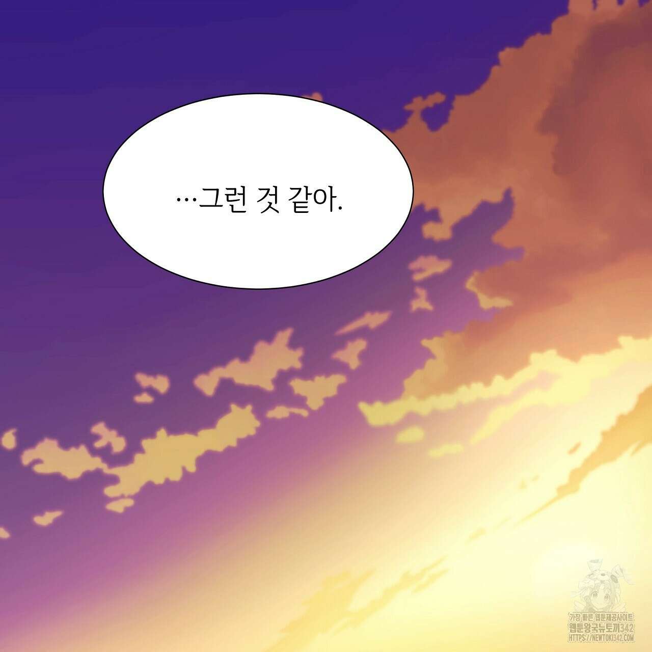오버런 33화 3