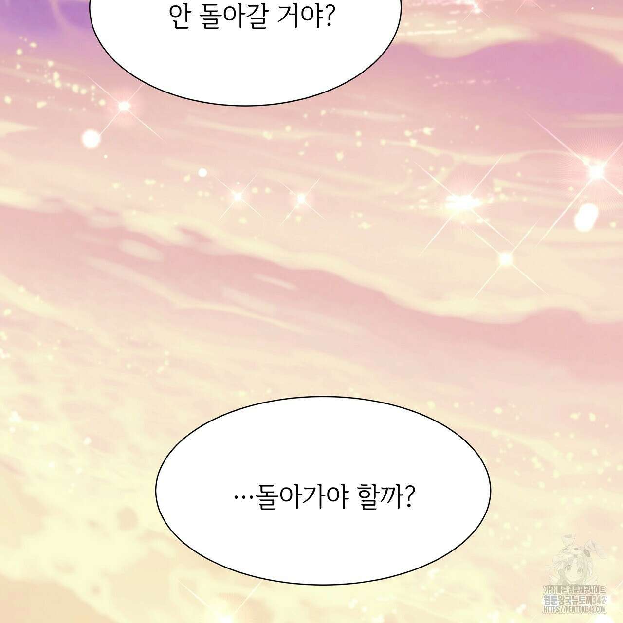 오버런 33화 5