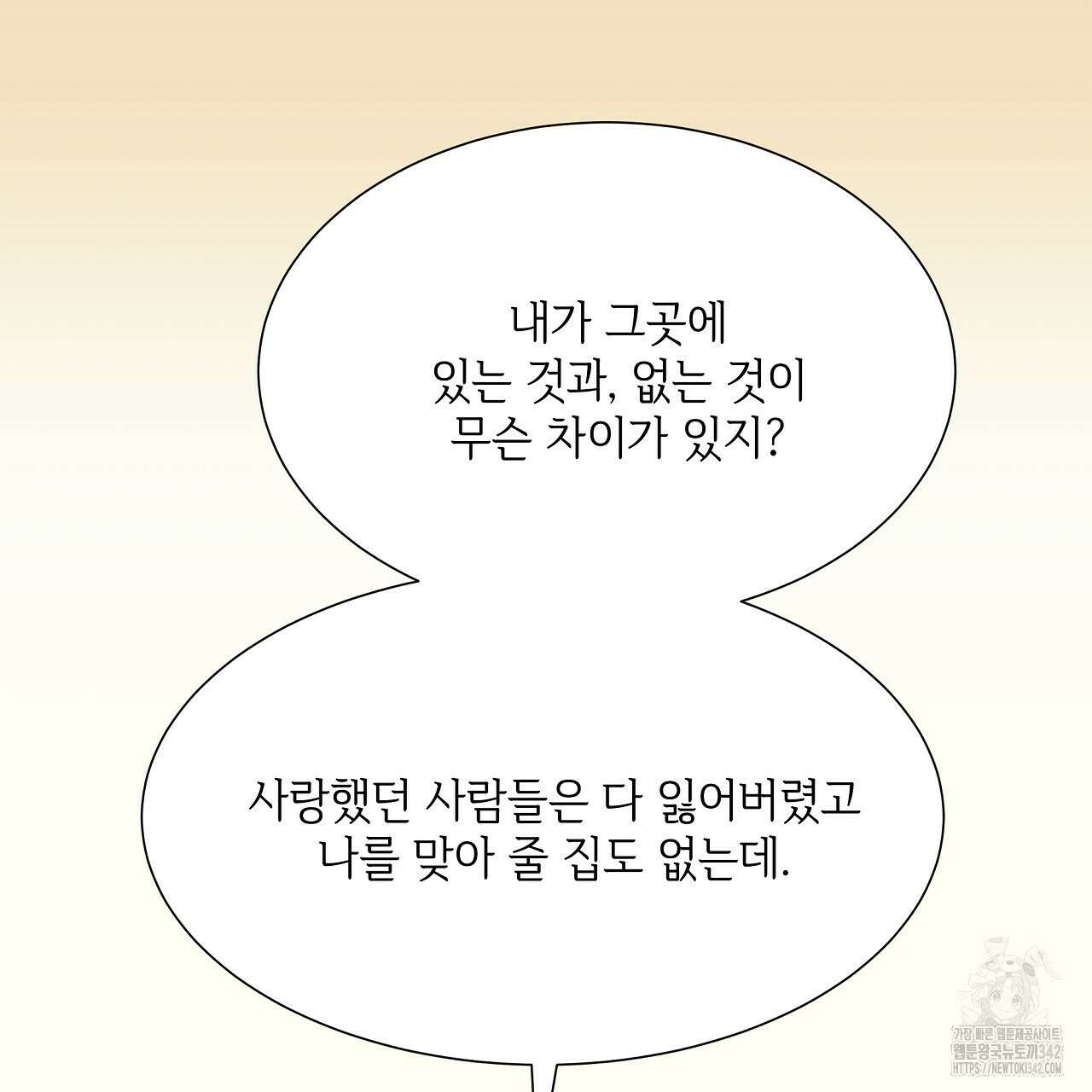 오버런 33화 7