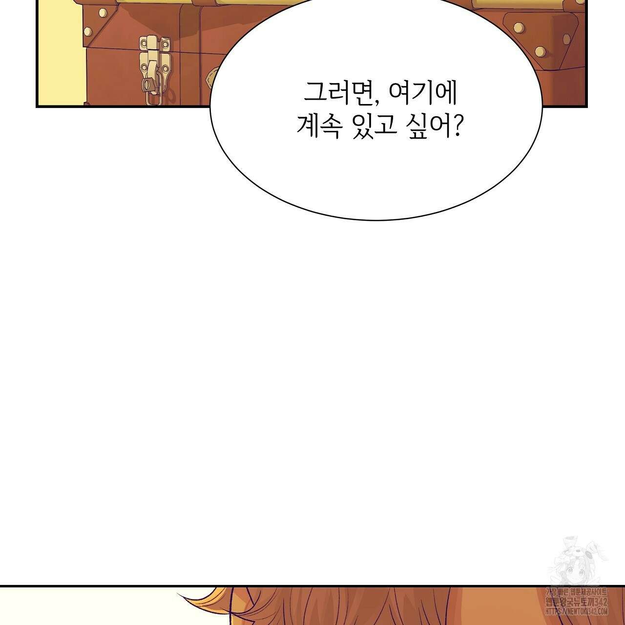 오버런 33화 13