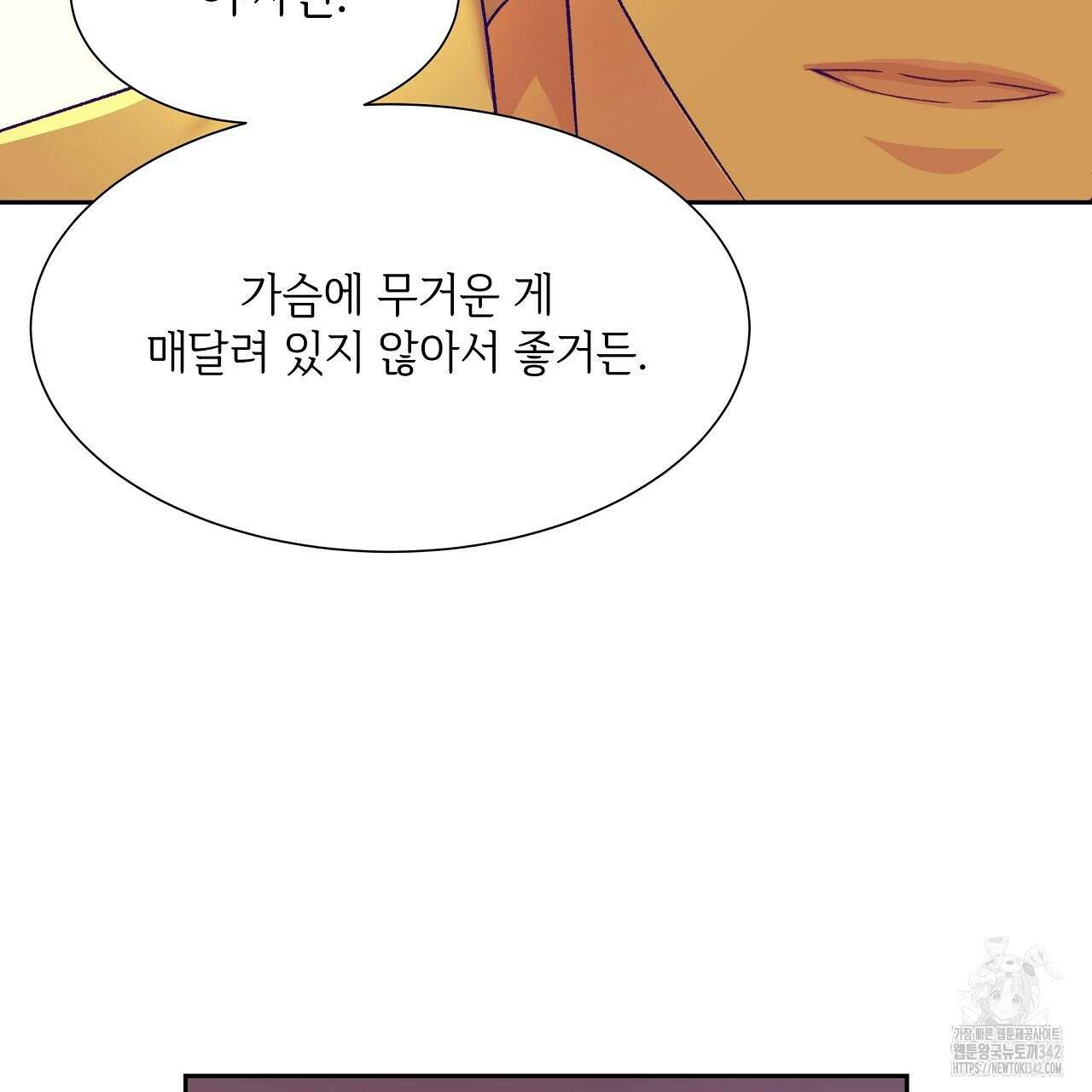오버런 33화 15