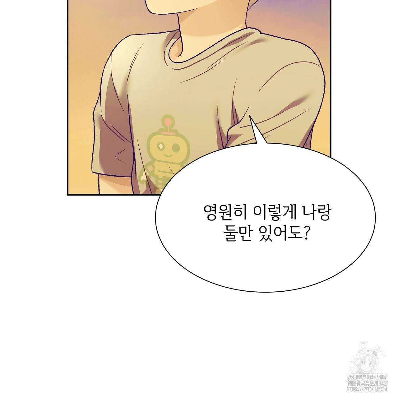 오버런 33화 17