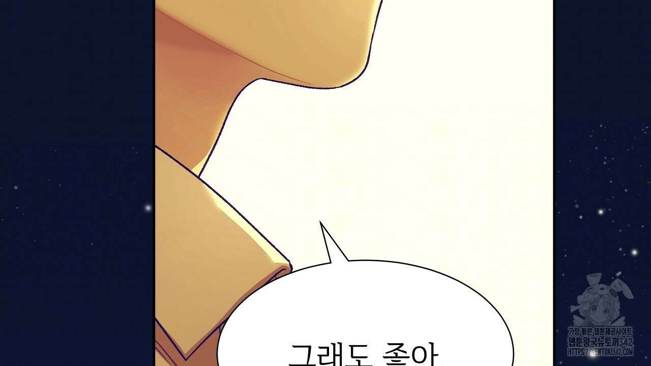 오버런 33화 20