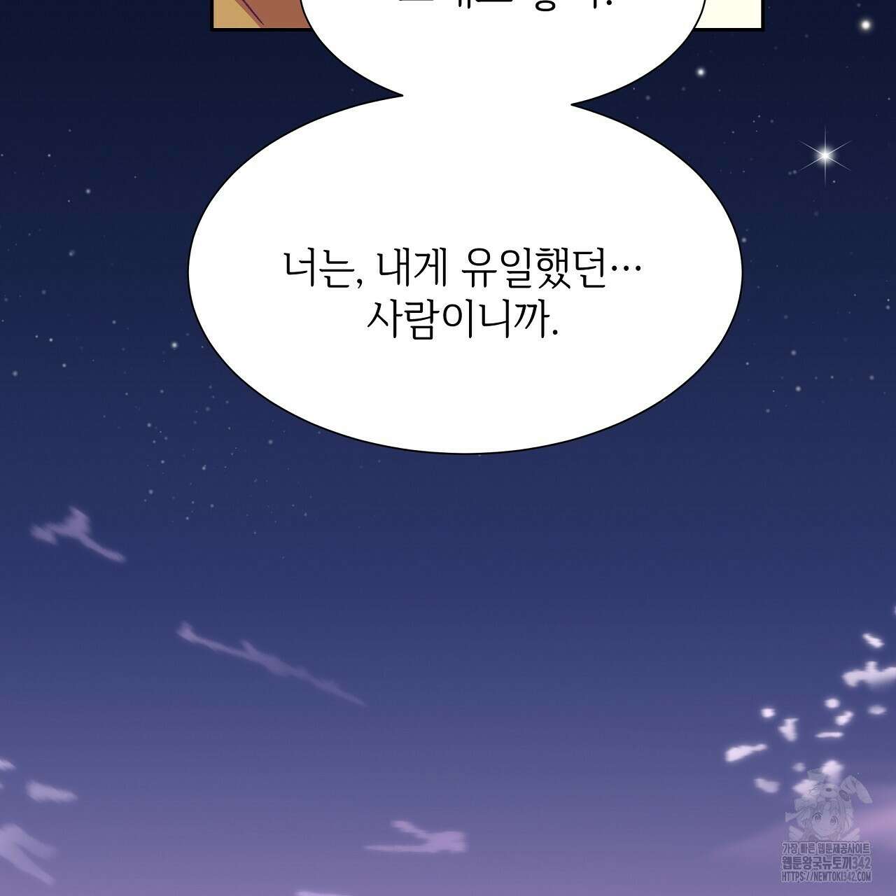 오버런 33화 21