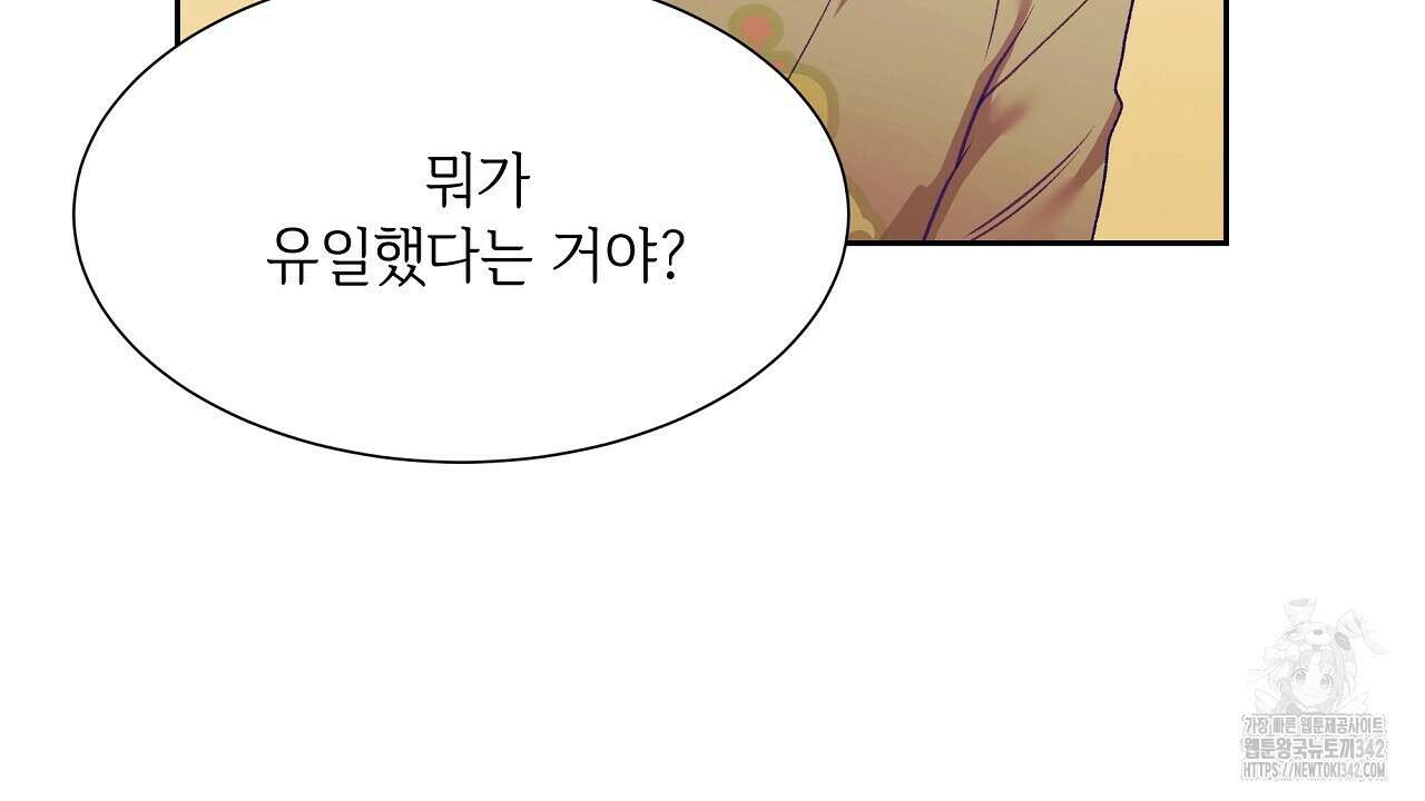 오버런 33화 24