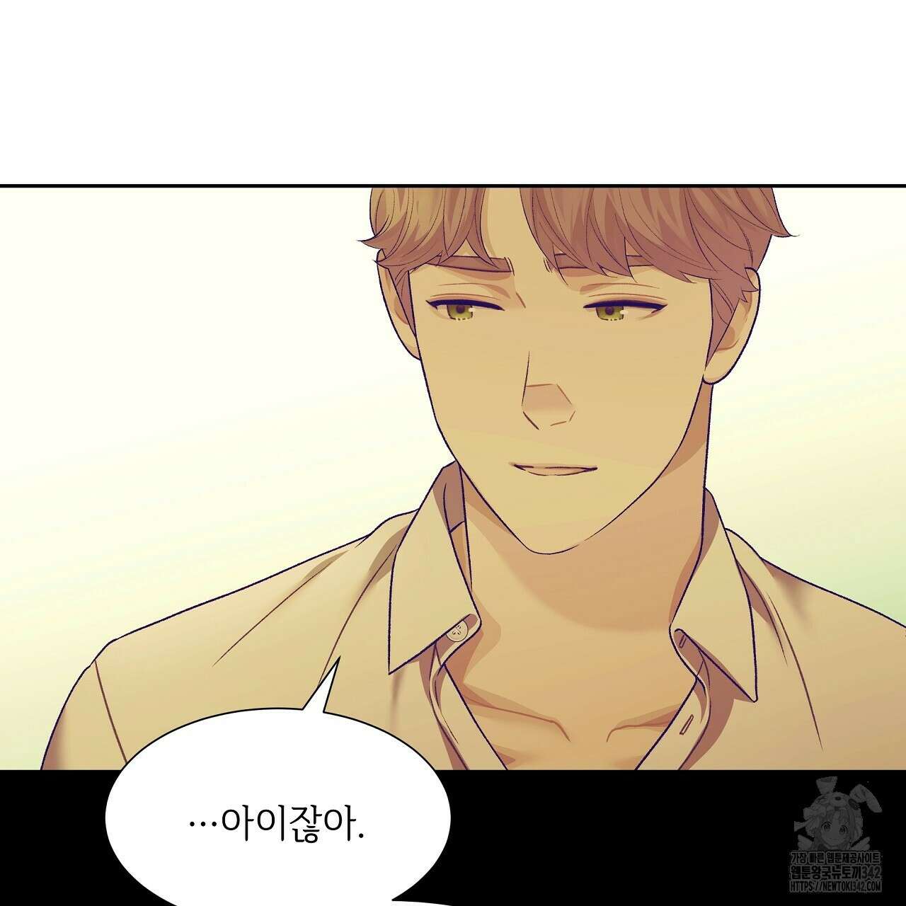 오버런 33화 25