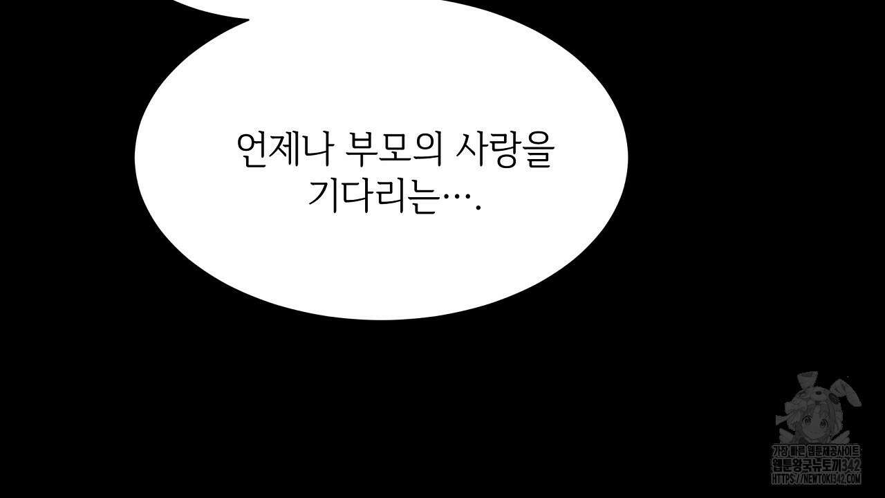오버런 33화 26