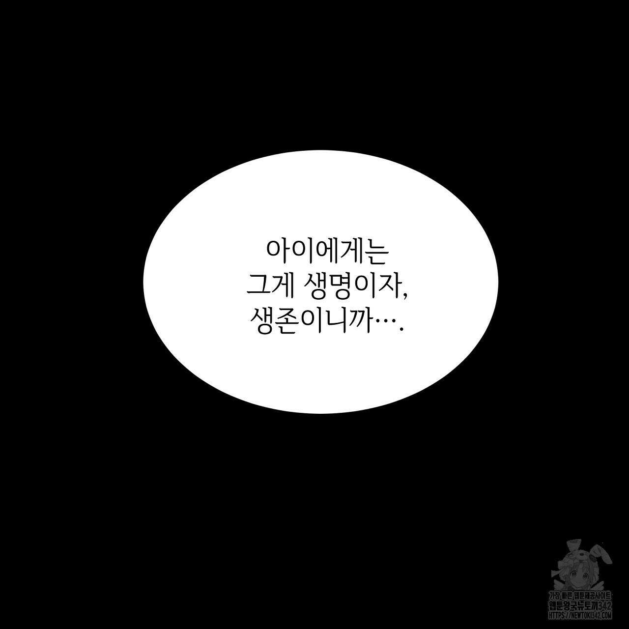 오버런 33화 27
