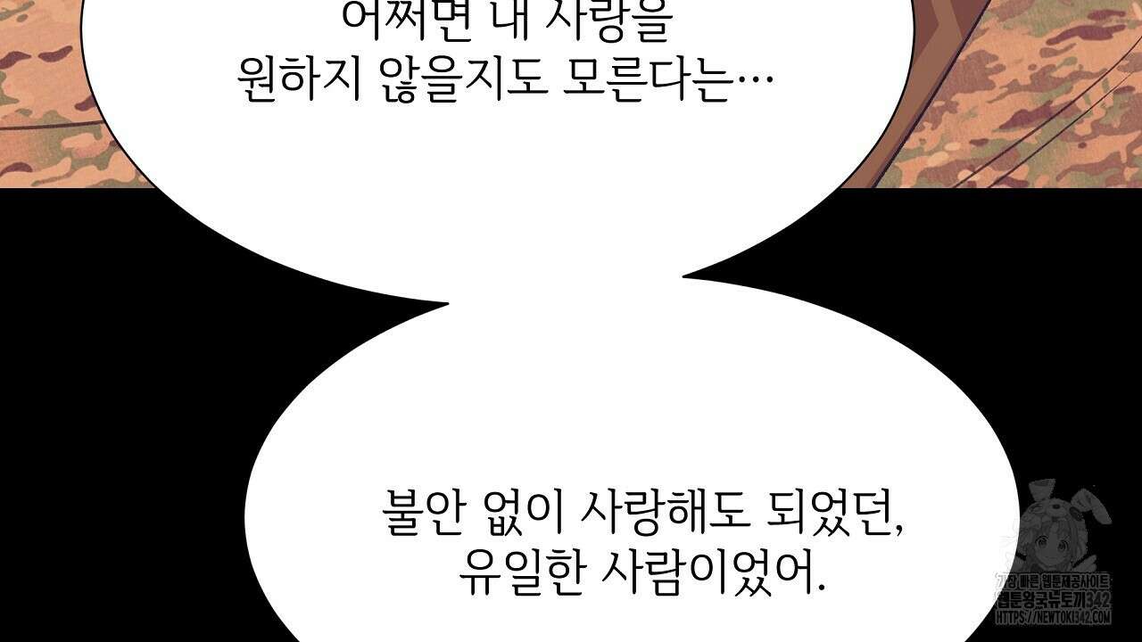 오버런 33화 30