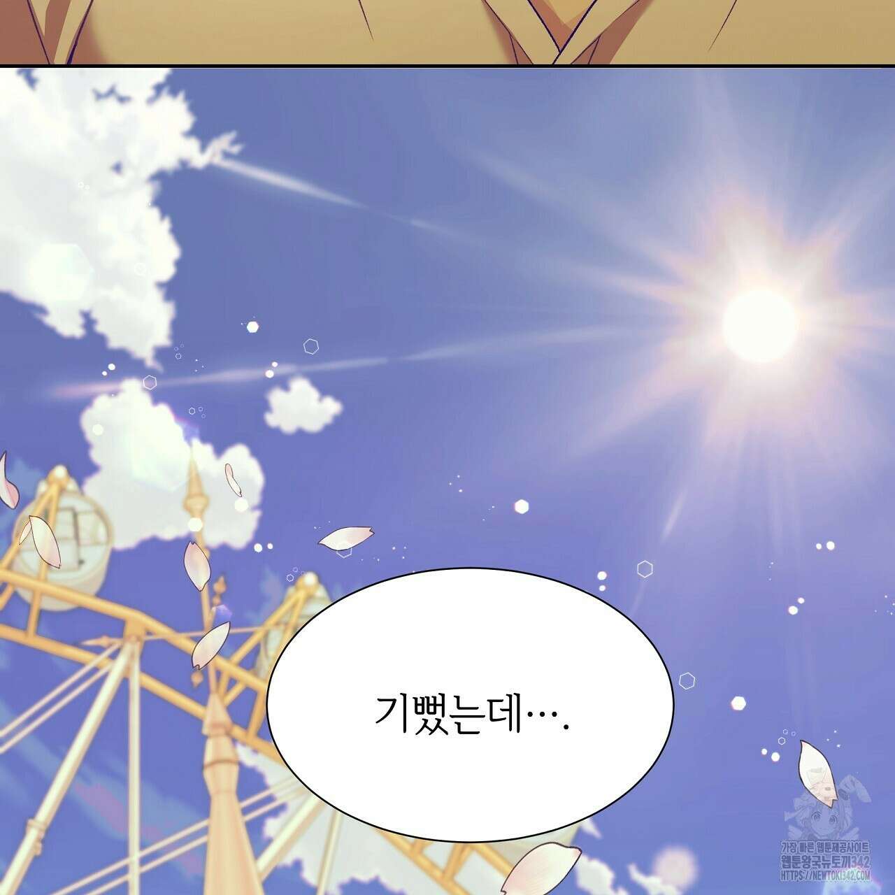 오버런 33화 33
