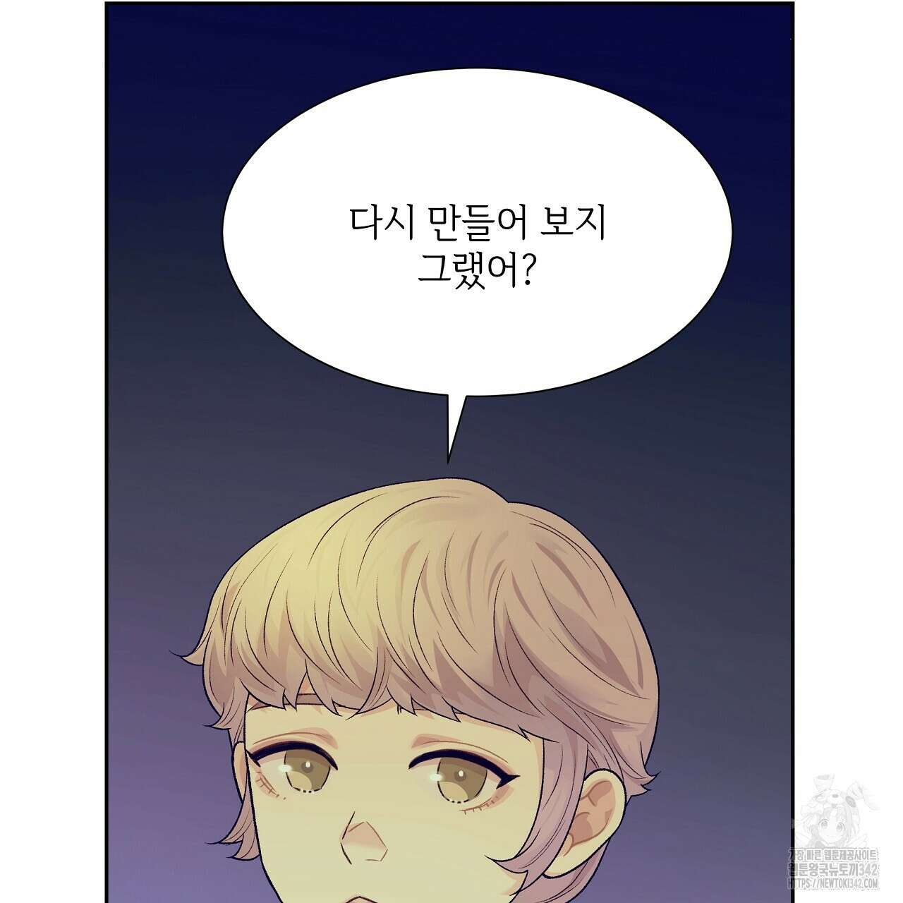 오버런 33화 39