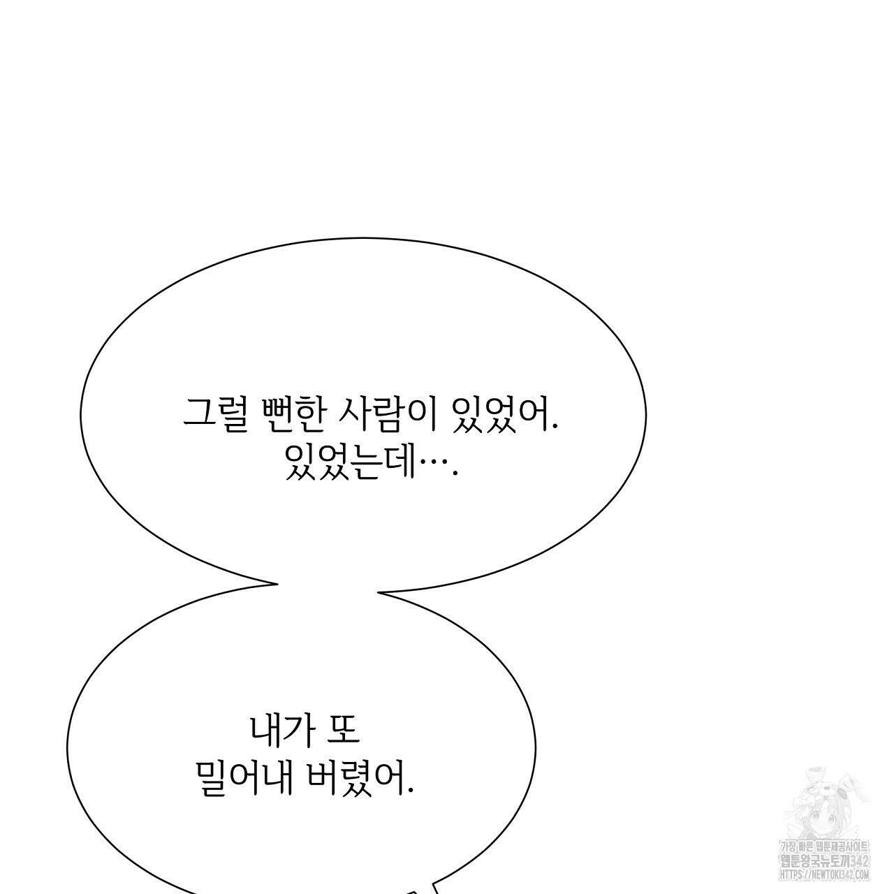 오버런 33화 41