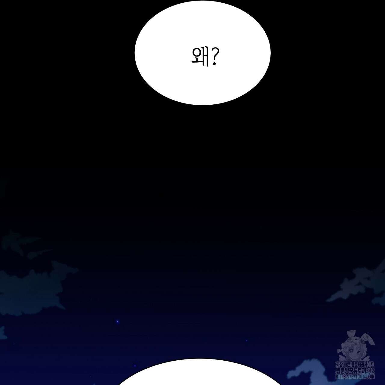 오버런 33화 45
