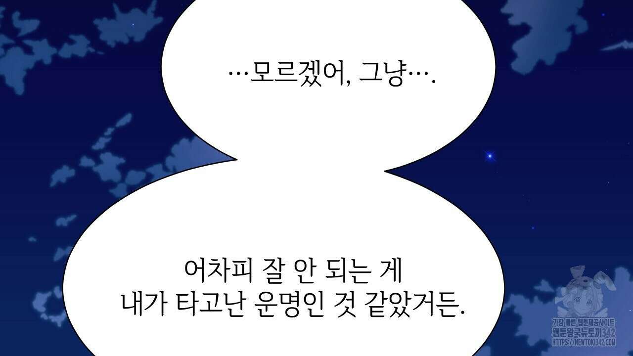 오버런 33화 46