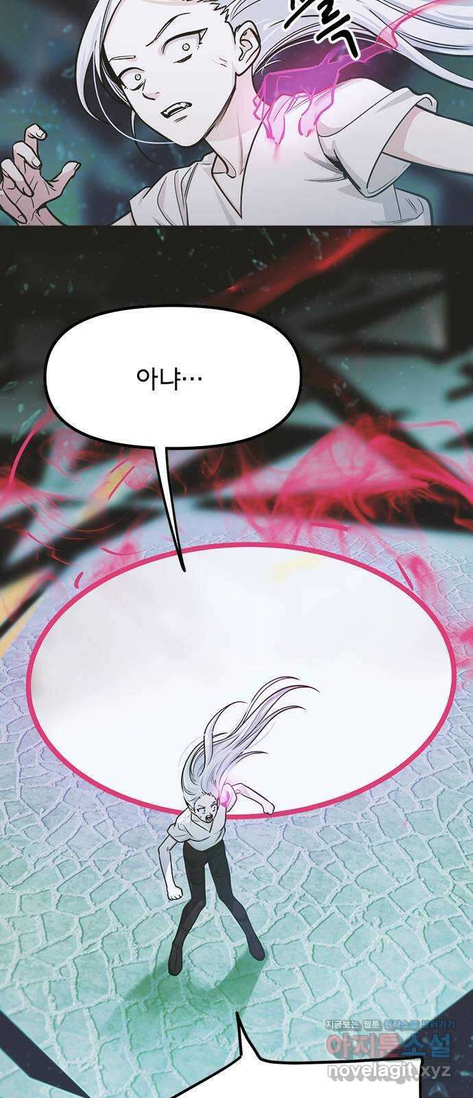 권리행사자 101화 : 종막 22