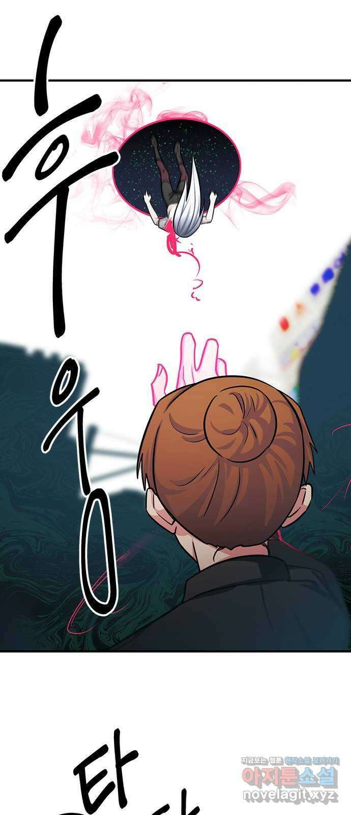 권리행사자 101화 : 종막 24