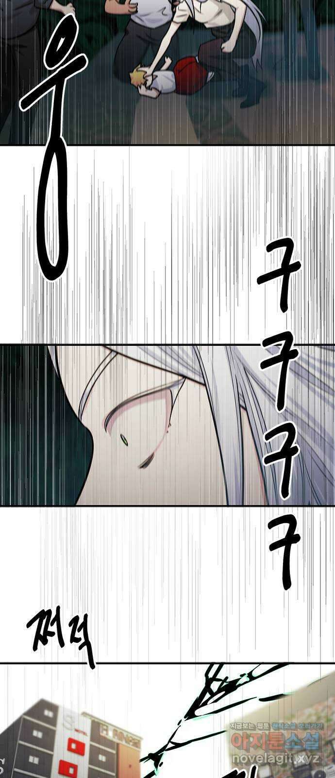 권리행사자 101화 : 종막 33