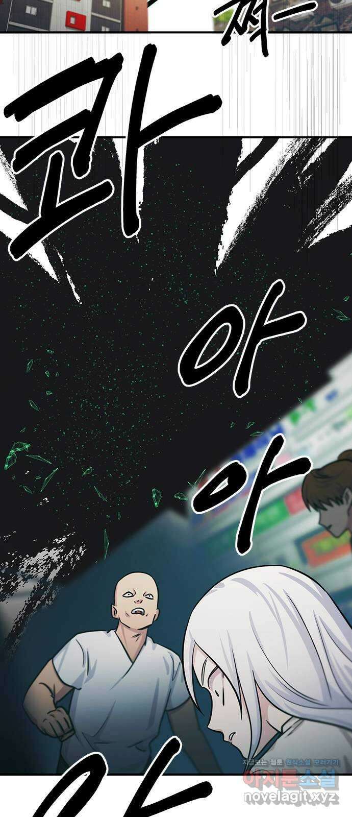 권리행사자 101화 : 종막 34