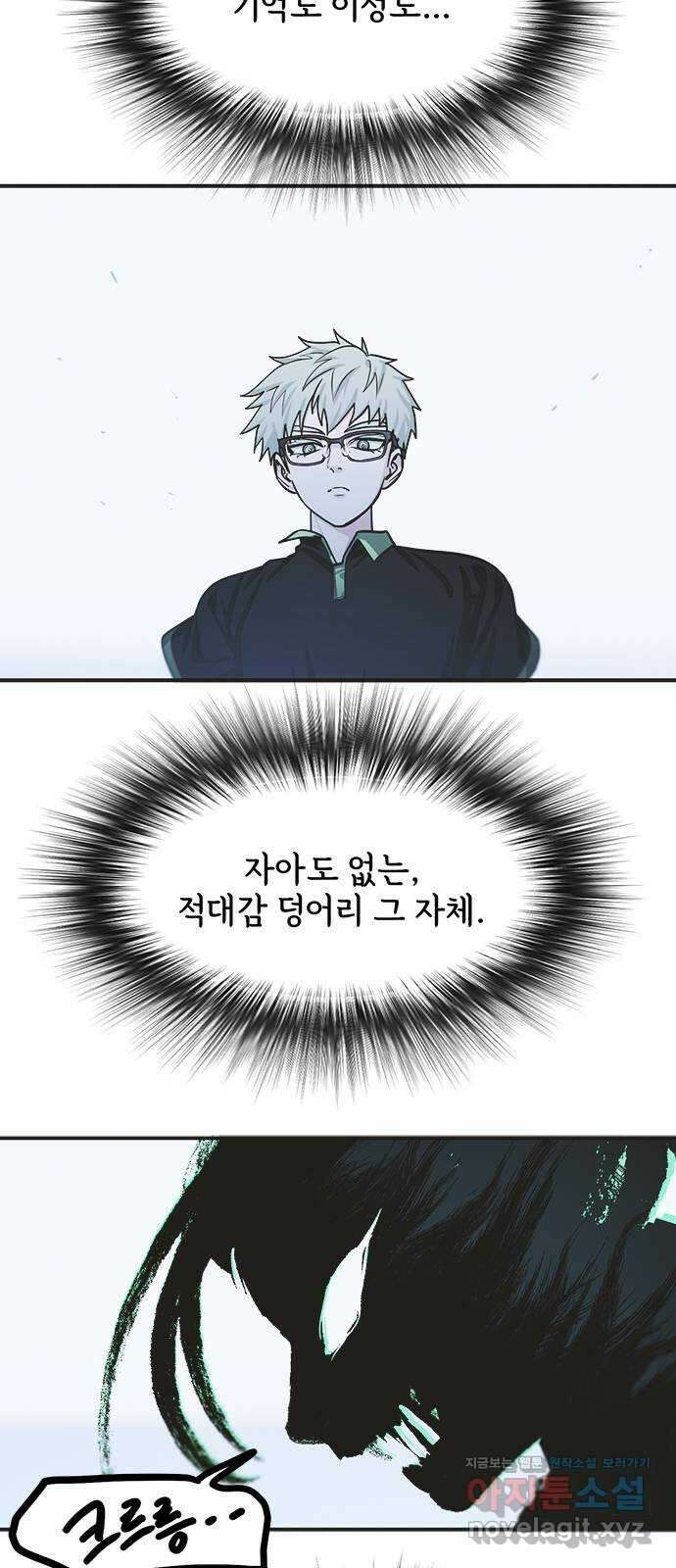 권리행사자 101화 : 종막 38