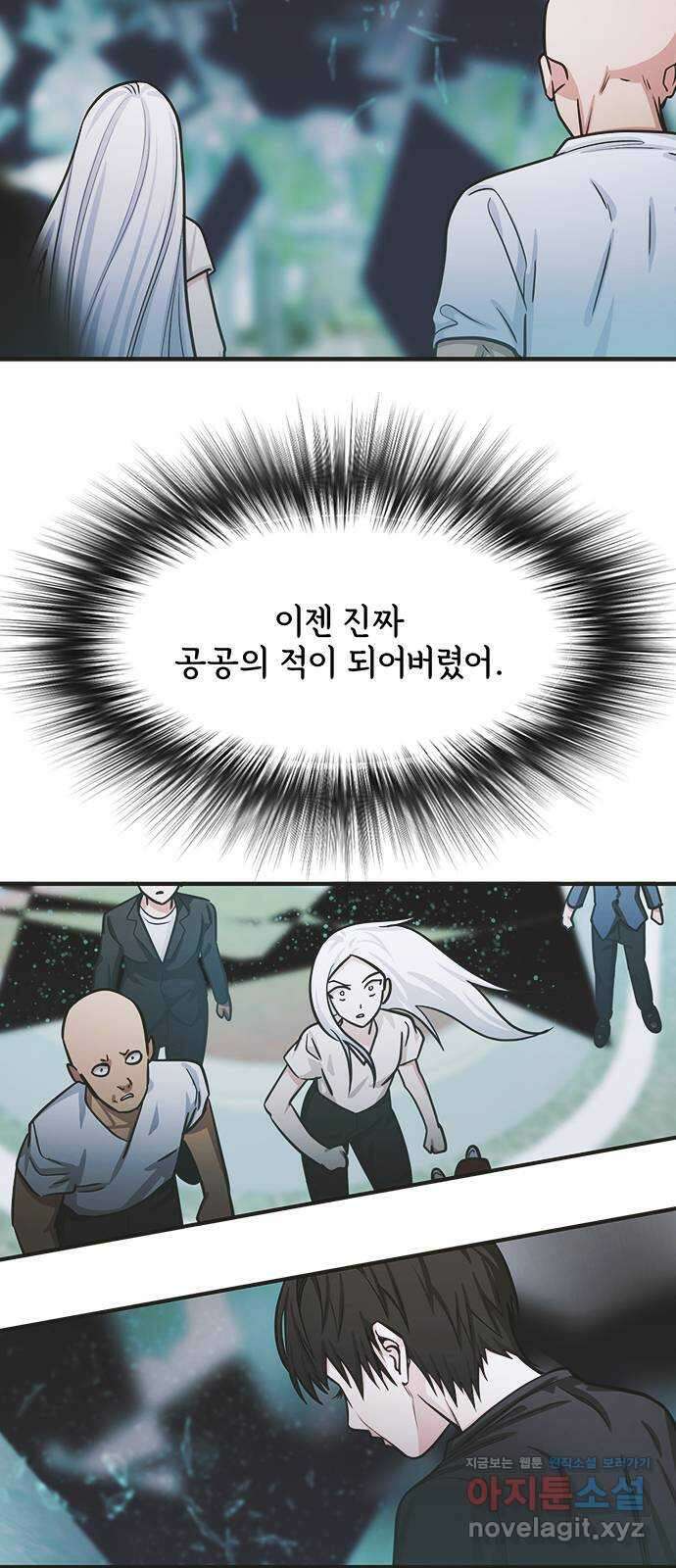 권리행사자 101화 : 종막 41