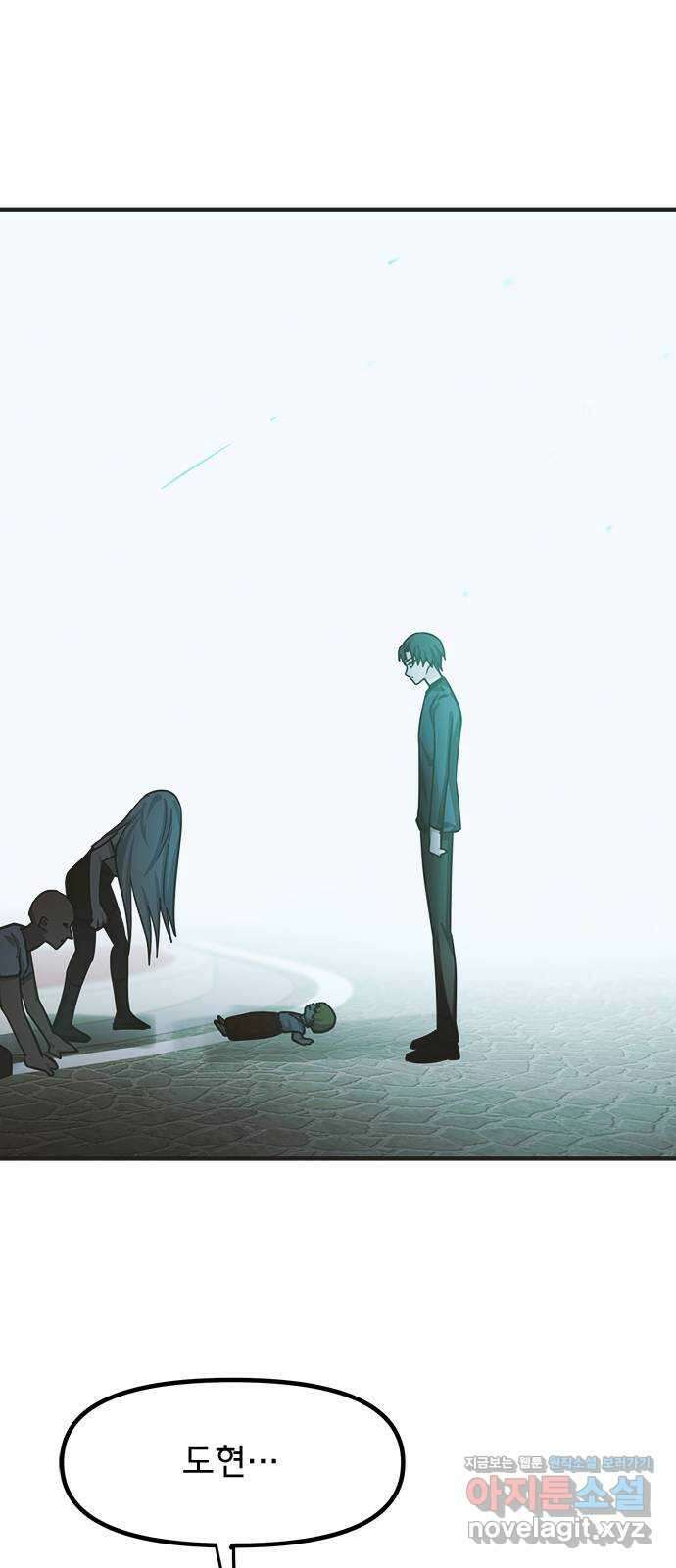 권리행사자 101화 : 종막 51
