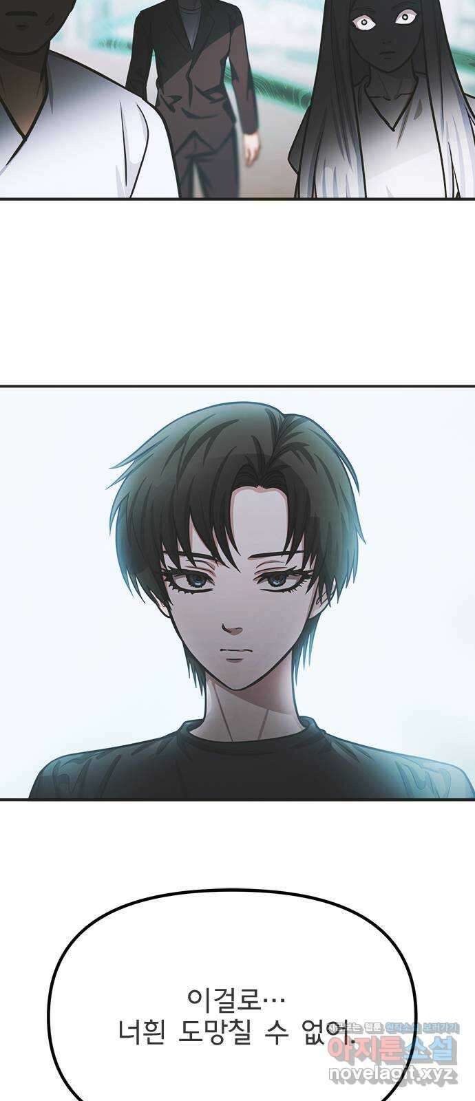 권리행사자 101화 : 종막 53